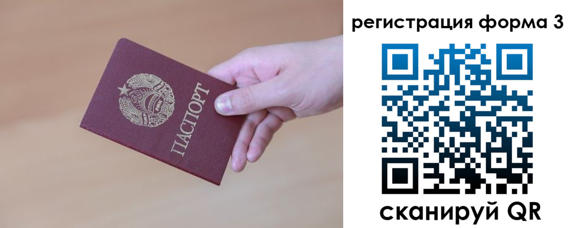 временная регистрация в квартире в Нововоронеже