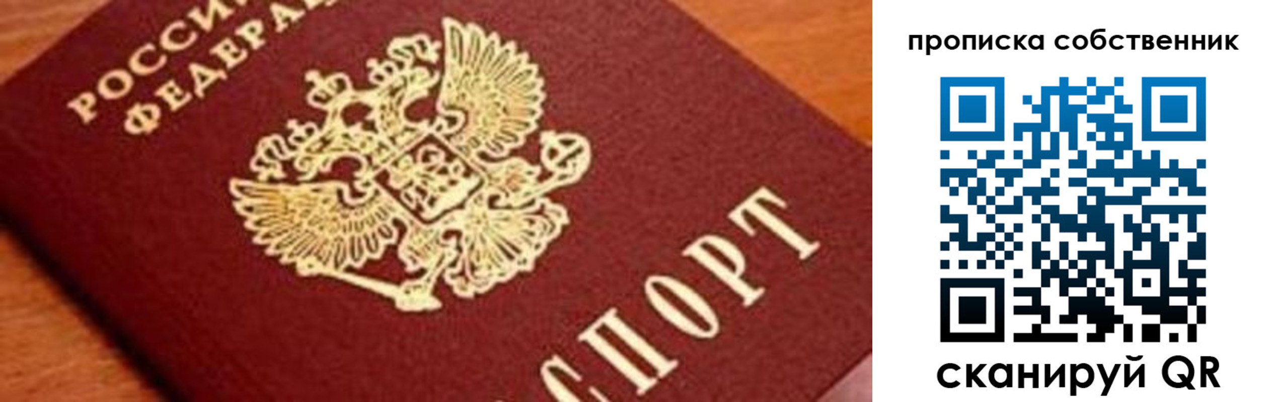 временная регистрация надежно в Нововоронеже