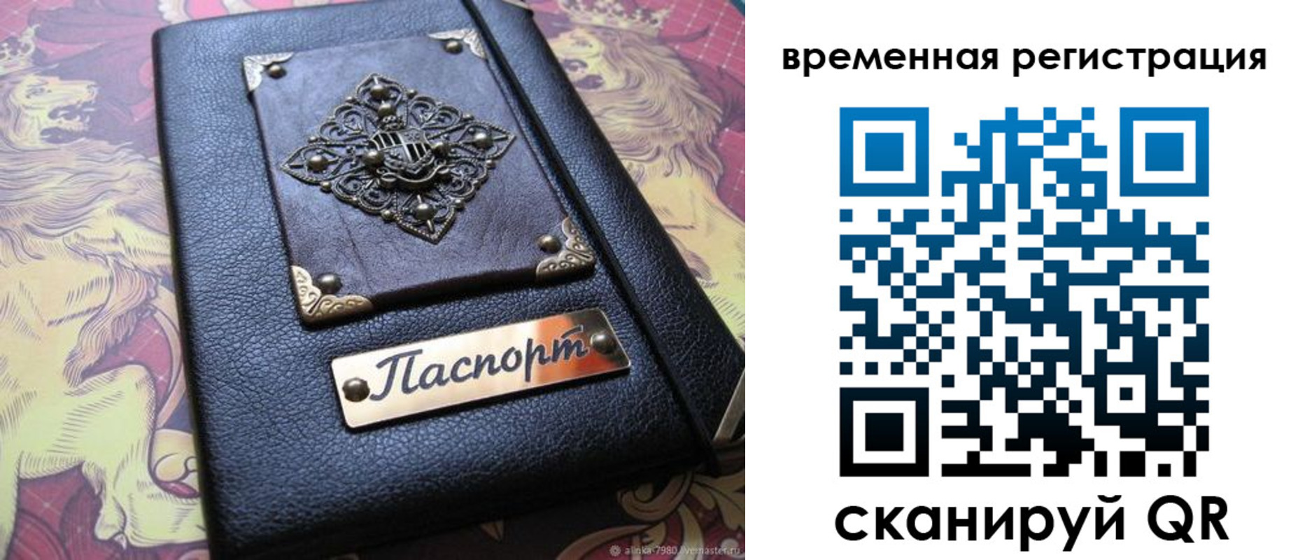 временная регистрация для школы в Нововоронеже