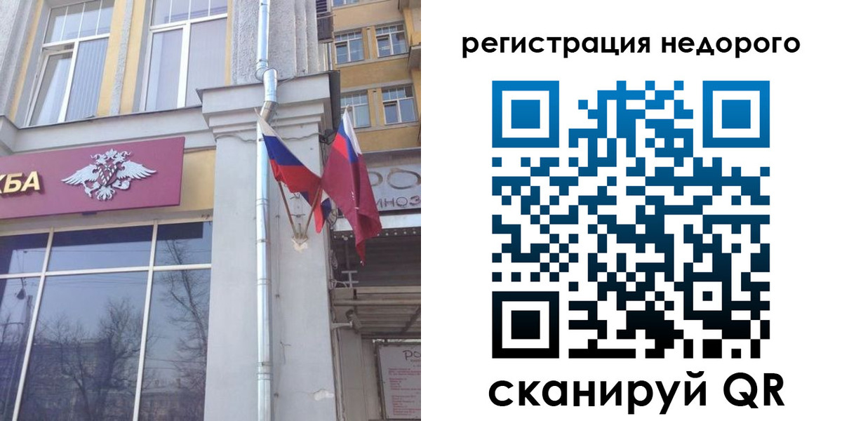 временная регистрация 2025 в Нововоронеже