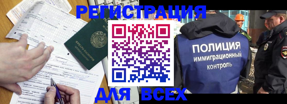 временная регистрация в Нововоронеже