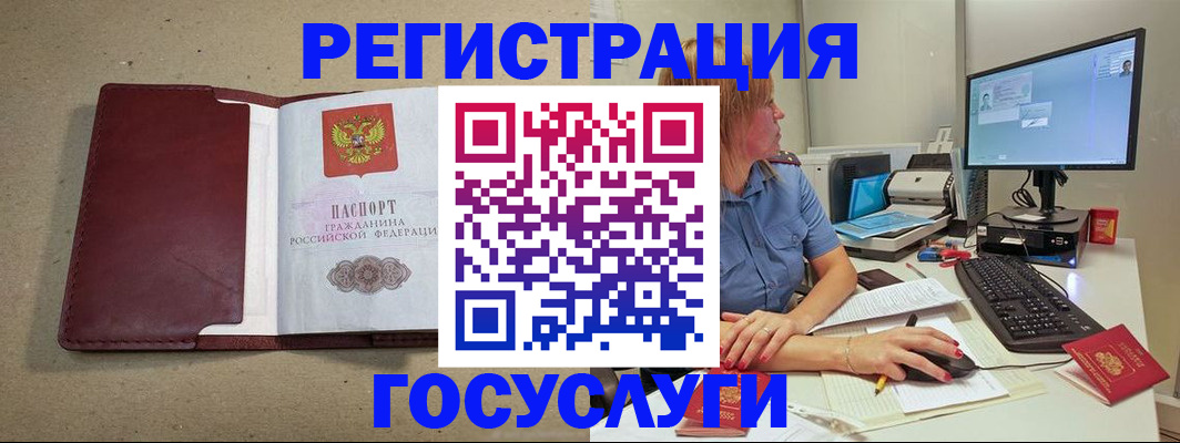 купить прописку в Нововоронеже