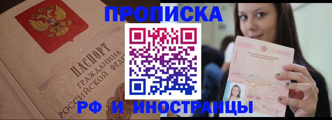 временная регистрация в квартире в Нововоронеже