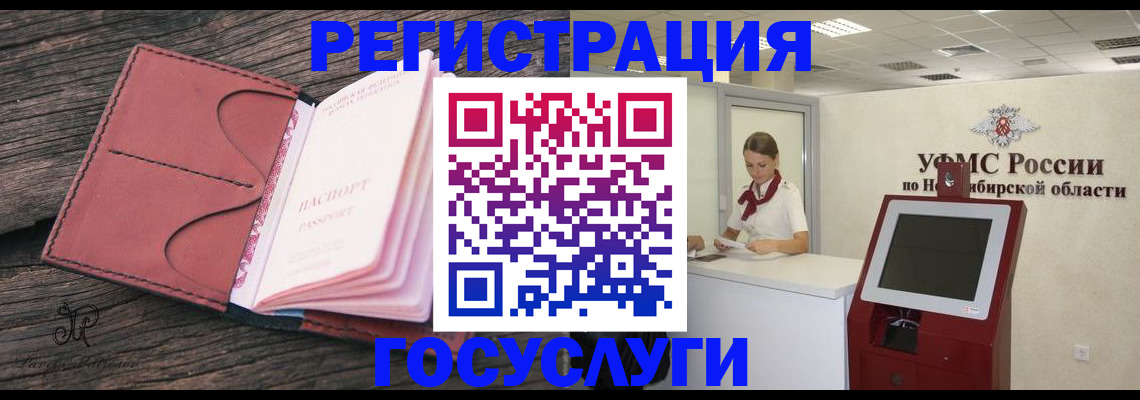 прописка иностранных граждан в Нововоронеже