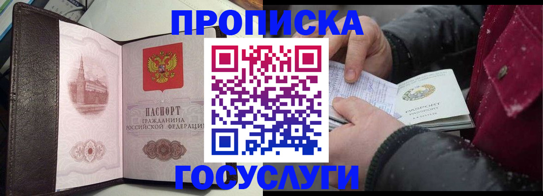 миграционный учет в Нововоронеже