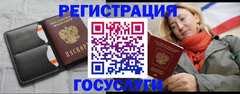 временная регистрация для школы в Нововоронеже