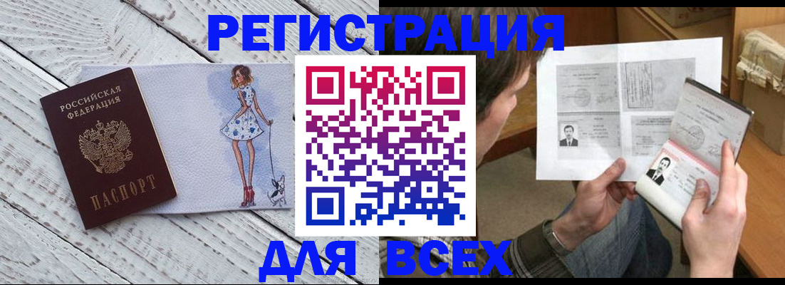 временная регистрация гарантия в Нововоронеже