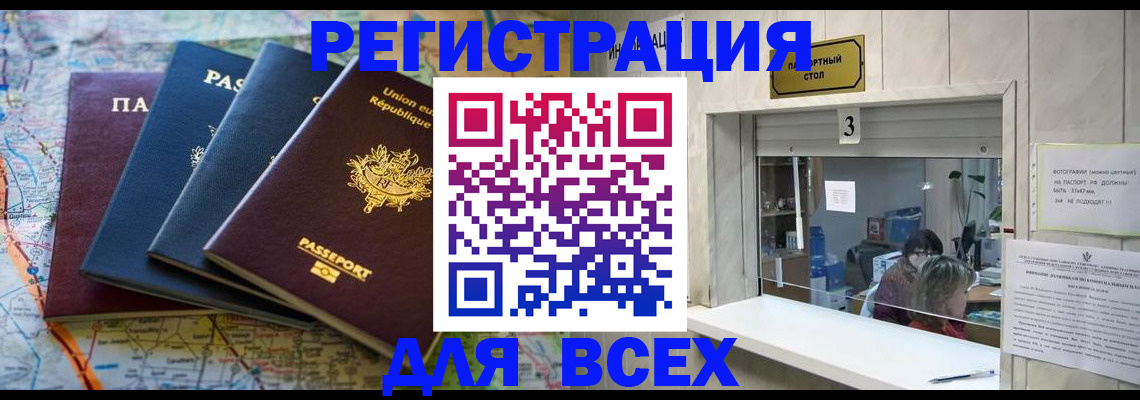 прописка иностранных граждан в Нововоронеже